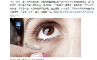 眼怎么戴美瞳，怎么戴美瞳眼睛才舒服