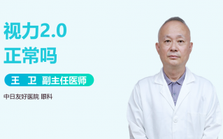 02视力要配多少度眼镜，视力多少配200度眼镜