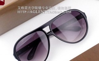 怎么才能买到便宜的眼镜，怎样才能买到最便宜的飞机票