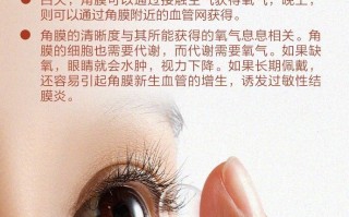 隐形眼镜买什么厚度，隐形眼镜买什么厚度的好