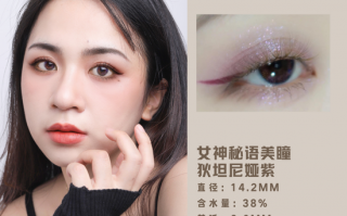 第一次怎么带美瞳，第一次怎么带美瞳