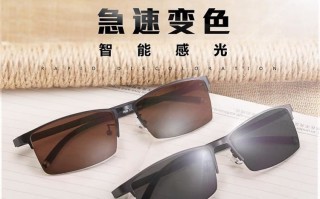 男的变色眼镜什么颜色好，男的变色眼镜什么颜色好看