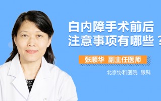 双氧水进眼睛了怎么办，双氧水进眼睛了怎么办？